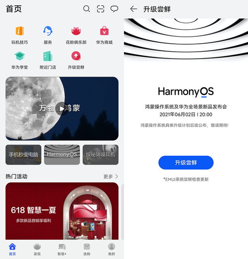 华为手机怎么翻书页 华为手机怎么翻书页