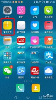 华为手机怎么长按app 华为手机怎么长按app