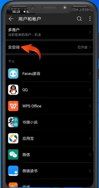 华为手机怎么删除的 华为手机怎么删除的