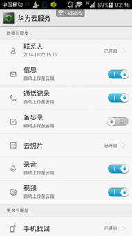 华为手机丢失怎么找寻 华为手机丢失怎么找寻
