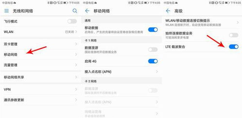 华为手机怎么解网速 华为手机怎么解网速