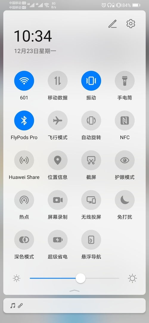 华为手机下拉怎么变了 华为手机下拉怎么变了