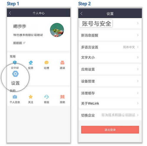 华为手机怎么下载welink 华为手机怎么下载welink