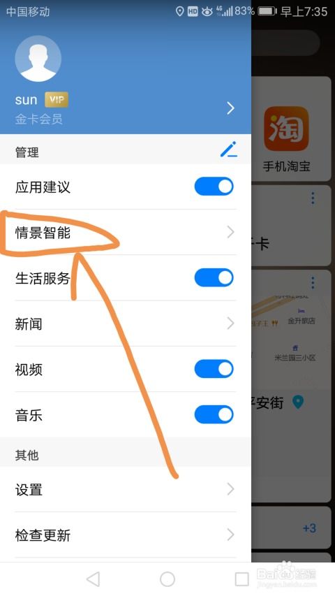 华为手机怎么联系定位 华为手机怎么联系定位