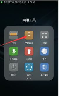 怎么倒出华为手机视频