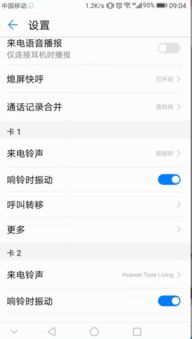 华为手机 怎么添加铃声 华为手机 怎么添加铃声