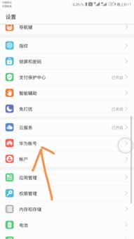 华为手机账户怎么刷 华为手机账户怎么刷