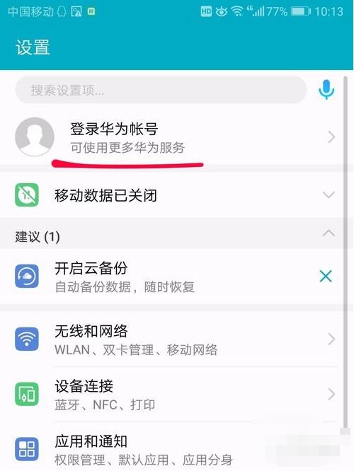 华为手机怎么复制手机号 华为手机怎么复制手机号