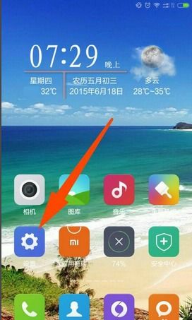 华为手机怎么拆除振动 华为手机怎么拆除振动