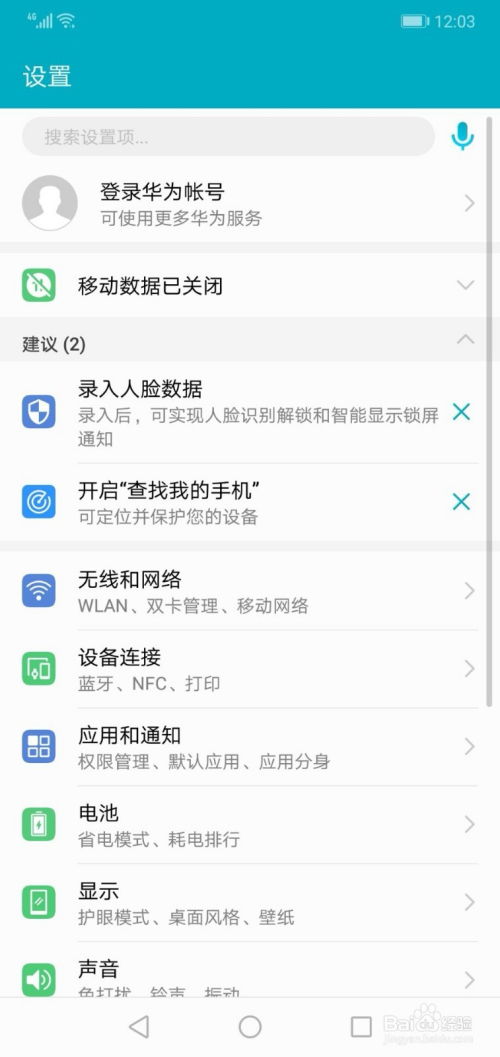 手机字体怎么放大 华为 手机字体怎么放大 华为
