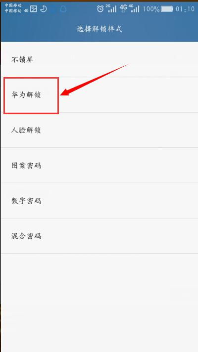 华为手机账户怎么清理 华为手机账户怎么清理