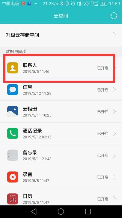 华为手机编码怎么用