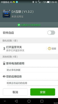 华为手机怎么互联crv 华为手机怎么互联crv