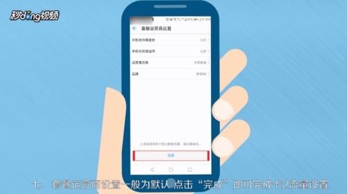 华为手机怎么找卡 华为手机怎么找卡