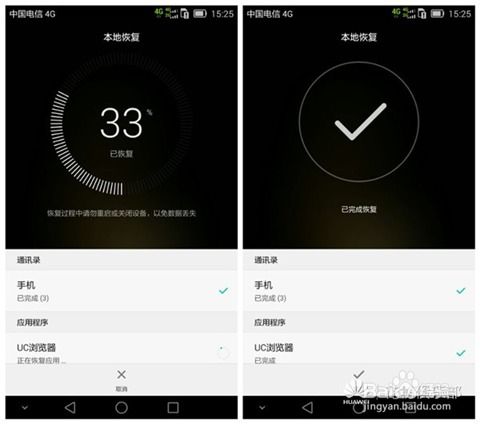 华为怎么进行手机备份 华为怎么进行手机备份