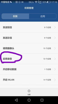 华为手机话筒怎么防水 华为手机话筒怎么防水