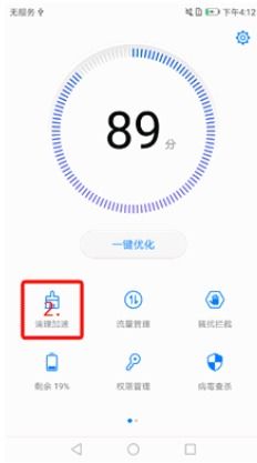 华为手机怎么清闪存 华为手机怎么清闪存