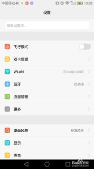 怎么修改华为手机图案 怎么修改华为手机图案