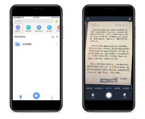 华为手机怎么提字 华为手机怎么提字