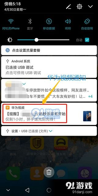 华为手机_怎么关闭演示 华为手机_怎么关闭演示