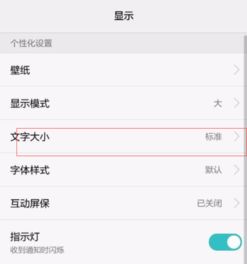 华为手机怎么调最亮 华为手机怎么调最亮