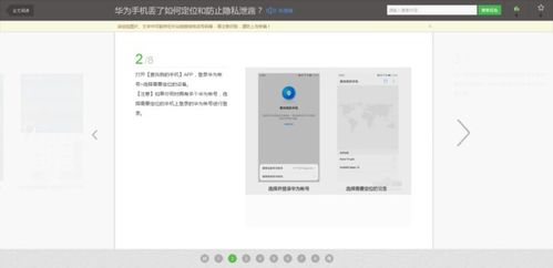 华为手机怎么丢失追踪 华为手机怎么丢失追踪