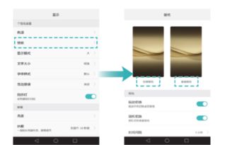 华为手机怎么删掉主题 华为手机怎么删掉主题