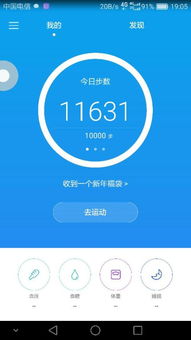 华为手机步数怎么 华为手机步数怎么