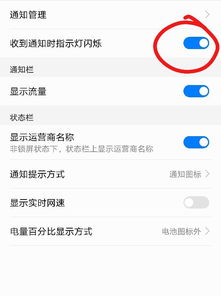 华为手机灯光怎么调节 华为手机灯光怎么调节