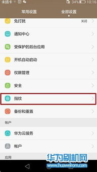 华为手机怎么去录入 华为手机怎么去录入