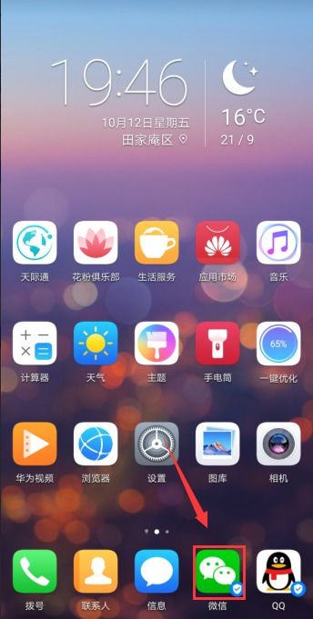 华为手机怎么设目标 华为手机怎么设目标