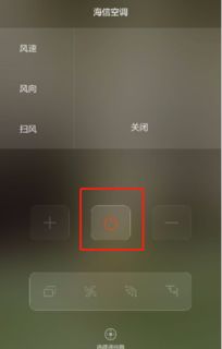 华为手机怎么远程空调 华为手机怎么远程空调