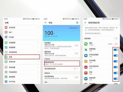 华为手机掉电怎么恢复 华为手机掉电怎么恢复