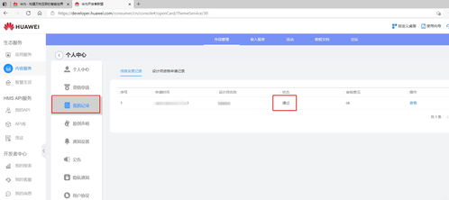 华为手机表盘怎么添加 华为手机表盘怎么添加