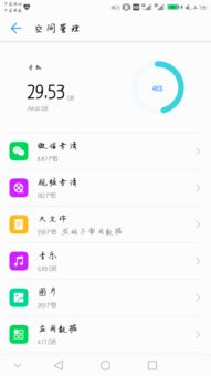 华为手机怎么去掉缓存 华为手机怎么去掉缓存