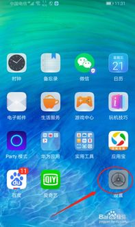 华为手机闹钟怎么同步 华为手机闹钟怎么同步