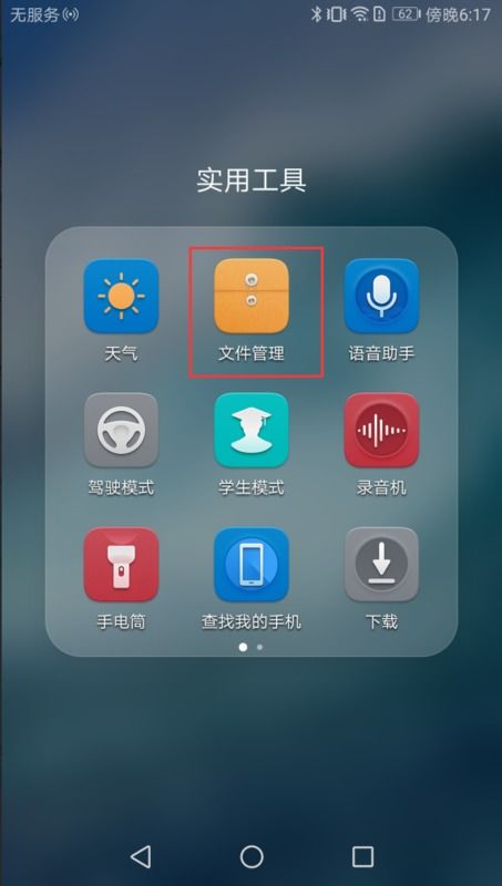 手机怎么清理内存 华为 手机怎么清理内存 华为