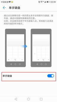 怎么关闭华为手机键盘 怎么关闭华为手机键盘