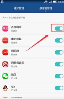 华为手机怎么浮动图标 华为手机怎么浮动图标