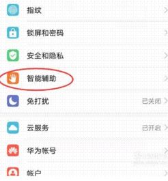华为手机怎么添加悬浮 华为手机怎么添加悬浮