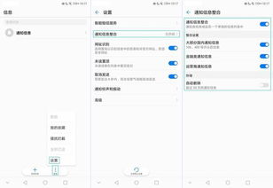 华为手机怎么防撤回 华为手机怎么防撤回