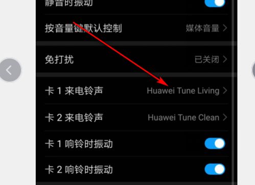 华为手机怎么设主体 华为手机怎么设主体
