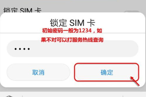 华为手机怎么修改手机支付密码