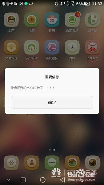 华为手机怎么使用手机找回 华为手机怎么使用手机找回