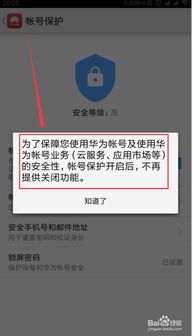 华为手机ID怎么去除 华为手机ID怎么去除