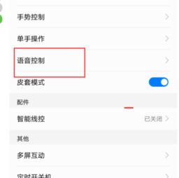 怎么语音管理华为手机 怎么语音管理华为手机