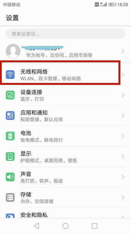 华为手机怎么开分号 华为手机怎么开分号
