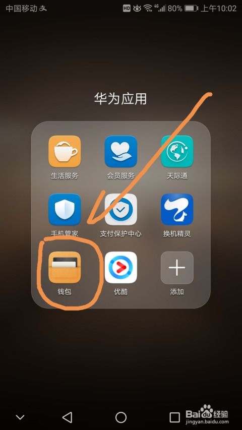 华为手机白条怎么去除 华为手机白条怎么去除