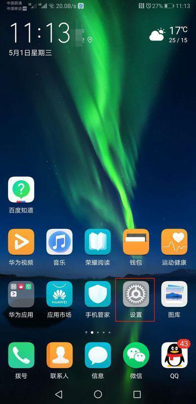华为手机怎么分屏半截 华为手机怎么分屏半截