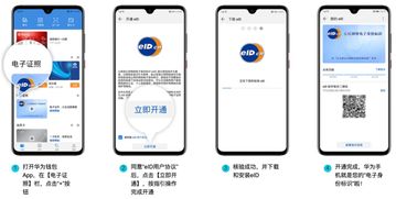 华为手机eid怎么取消 华为手机eid怎么取消